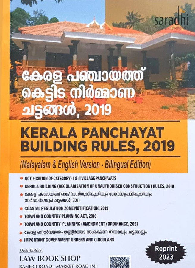 KERALA PANCHAYAT BUILDING RULES, 2019 (English & Malayalam Version Bilingual Edition) | 2024 Edition Reprint